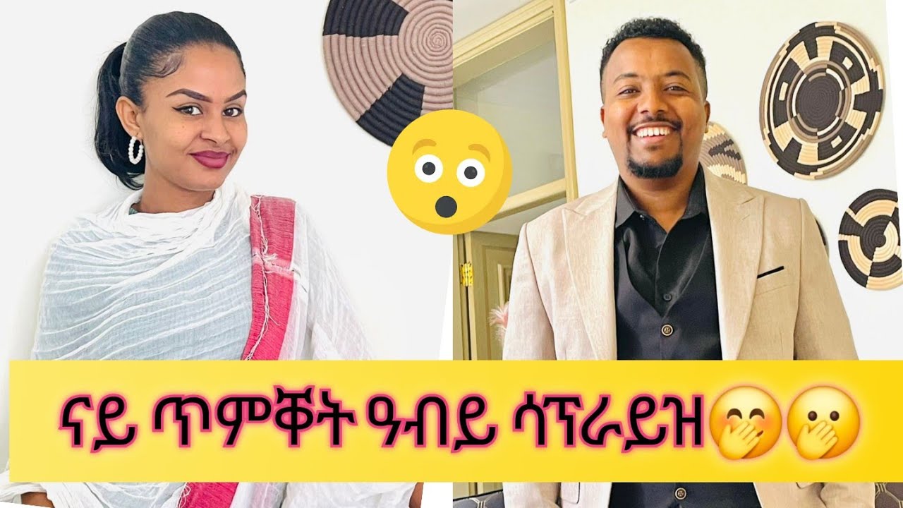 ዓብይ ሰርፕራይዝ ኣብ ገዛና ብጣዕሚ ደስ ልብል ባዓል ኣሕሊፍና 🤭🫢 እግዛብሄር ይመስገን 🙏