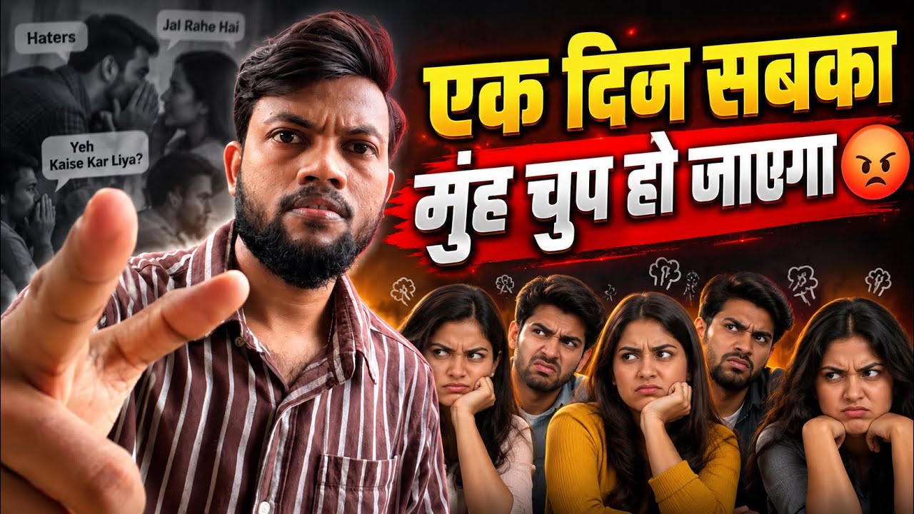 एक दिन सबका मुंह चुप हो जाएगा 😡 Motivational Video For Youtubers 🔥
