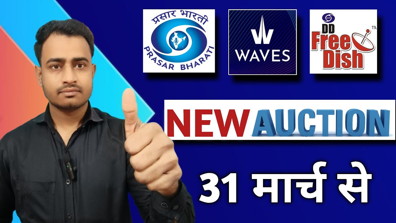 🚨 प्रसार भारती E-Auction 31 मार्च 2026 से शुरू || Waves || DD Free Dish New Update Today
