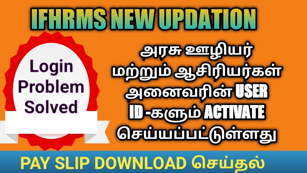 IFHRMS Login Problem Solved|All  User id activated Payslip download
