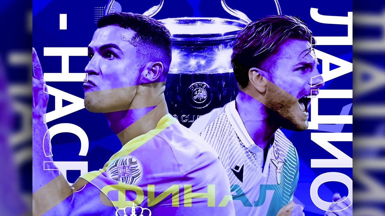 Аль-Наср VS Лацио ФИНАЛ Турнира №1 в eFootball 2024 Mobile