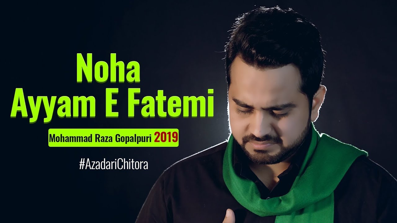 Noha Shahadat Bibi Fatima Zahra  (2019) | Mohammad Raza Gopalpuri | Ummul Masyeb Zahra
