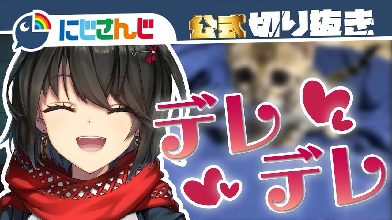 隠し子発覚！？子猫にデレデレなましろ【にじさんじ / 公式切り抜き / VTuber 】