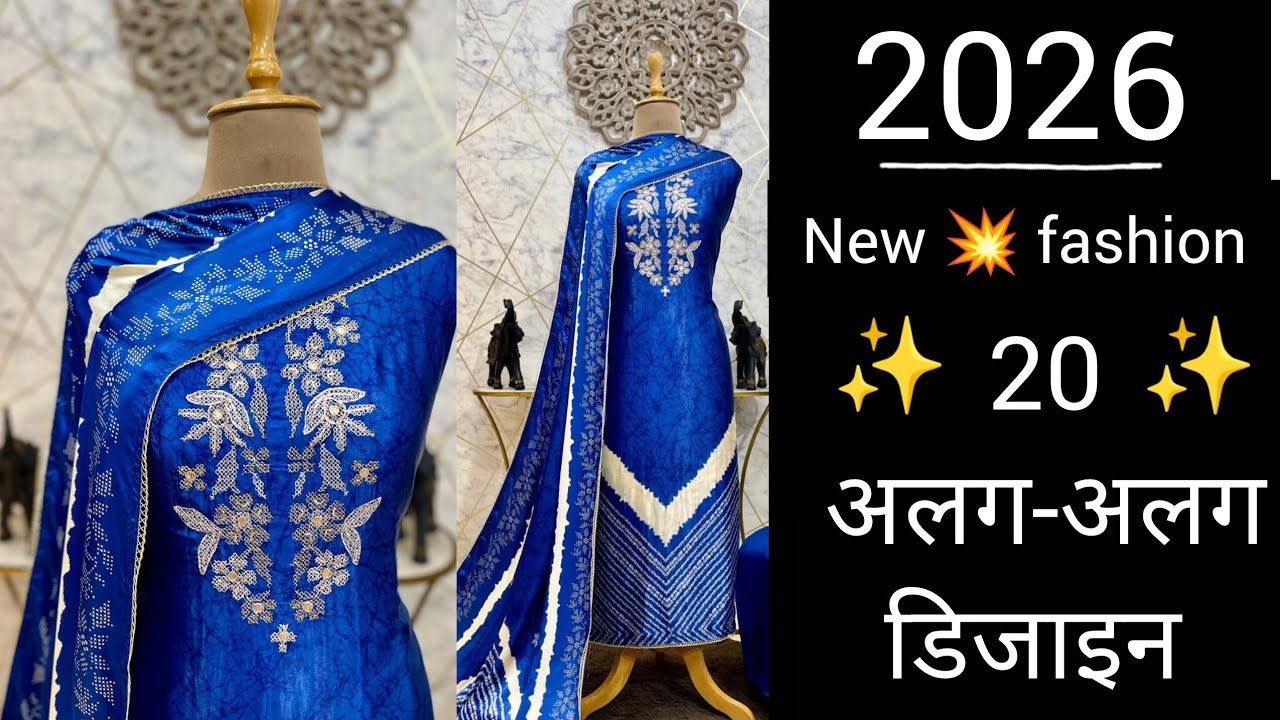  🤩2026 ka new 💥 fashion #dress #fashion #fizas boutique 