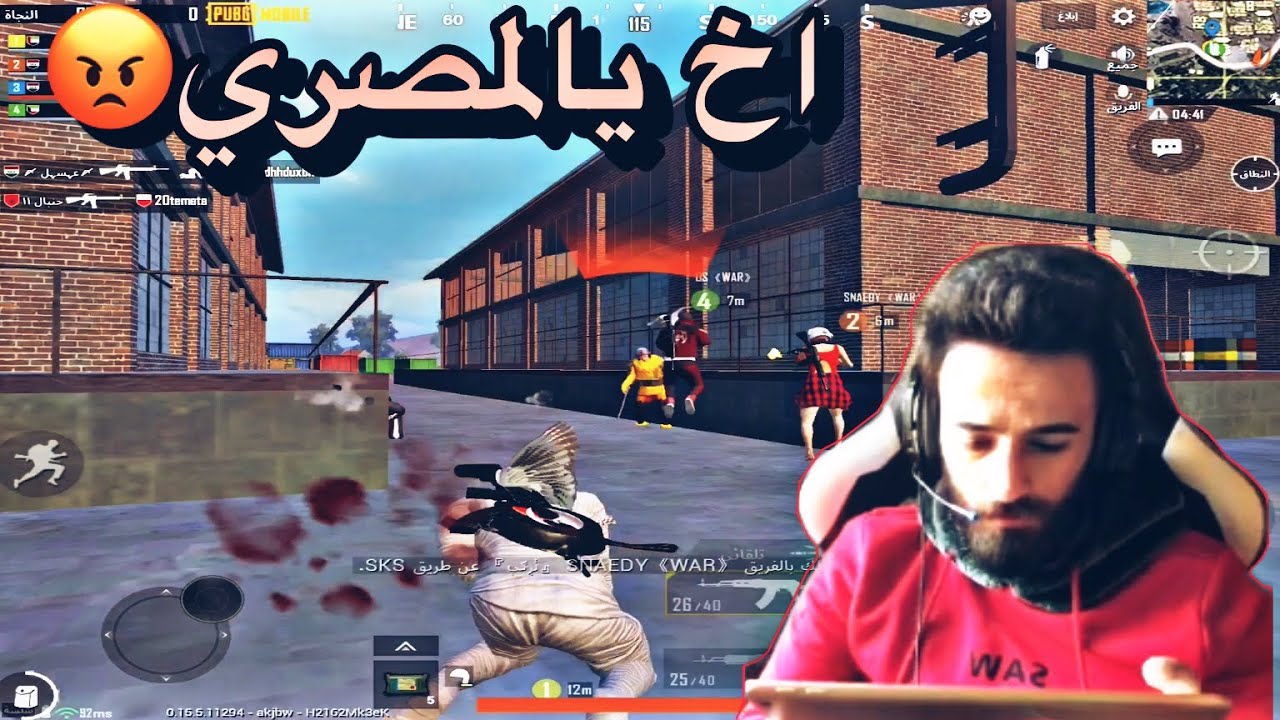 تحدونه سكواد مصري اصحاب هاشتاكات بالحاويات بس لايغرك الهاشتاك تره بس سمعه😂🔥pubg Mobile