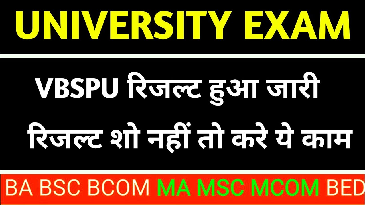 Vbspu Result 2026|Vbspu Ba Ka Result Kaise Dekhe 2026|Ba Samarth Portal Se Result Kaise Dekhe 2026