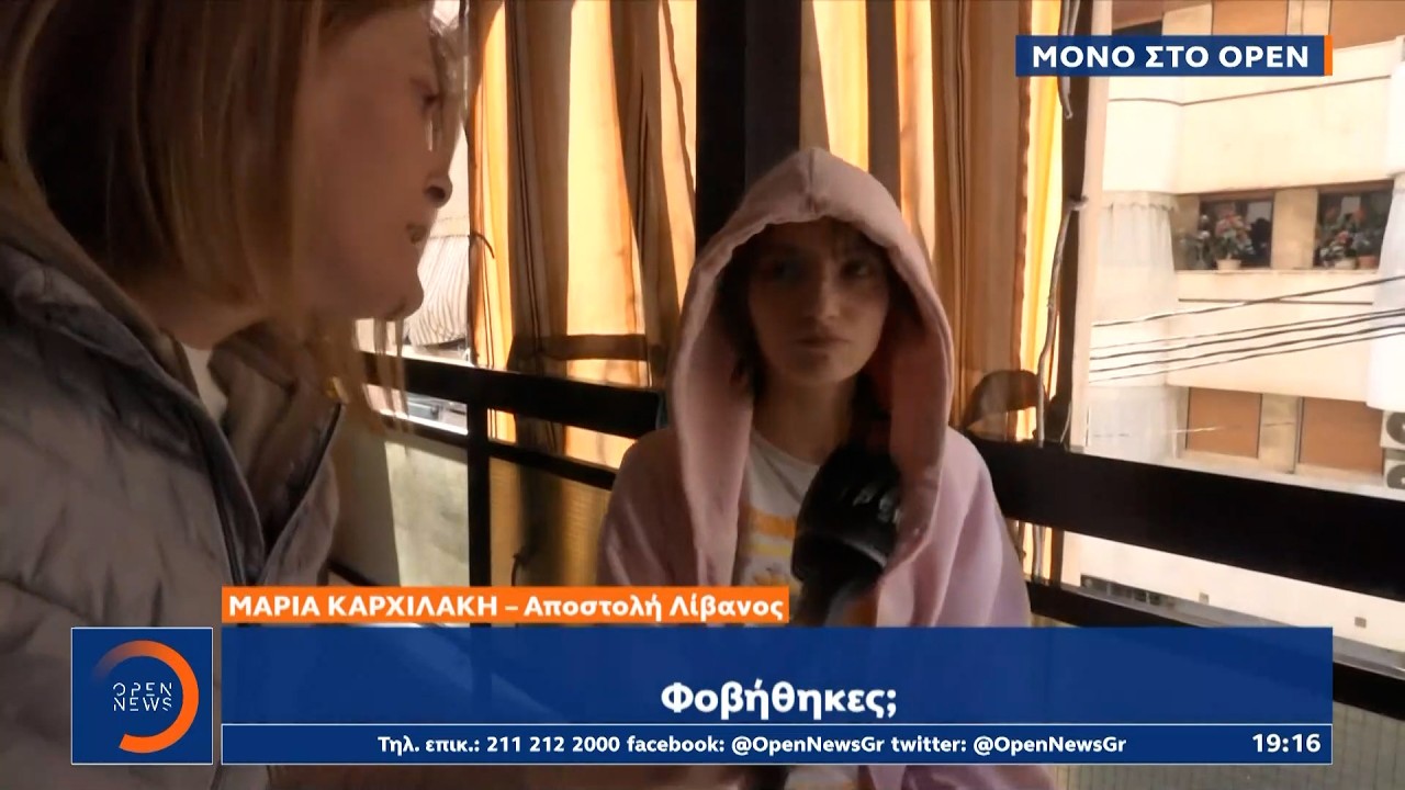 14-летняя Майя из Бейрута: «Я спала, и мама схватила меня, когда произошел взрыв» | Ethnos