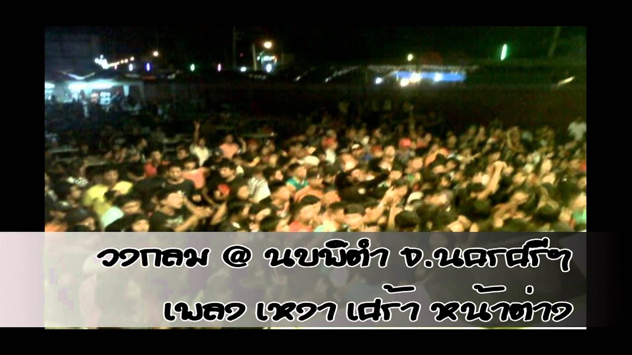 New Single เพลง เหงา เศร้า หน้าต่าง วงกลม