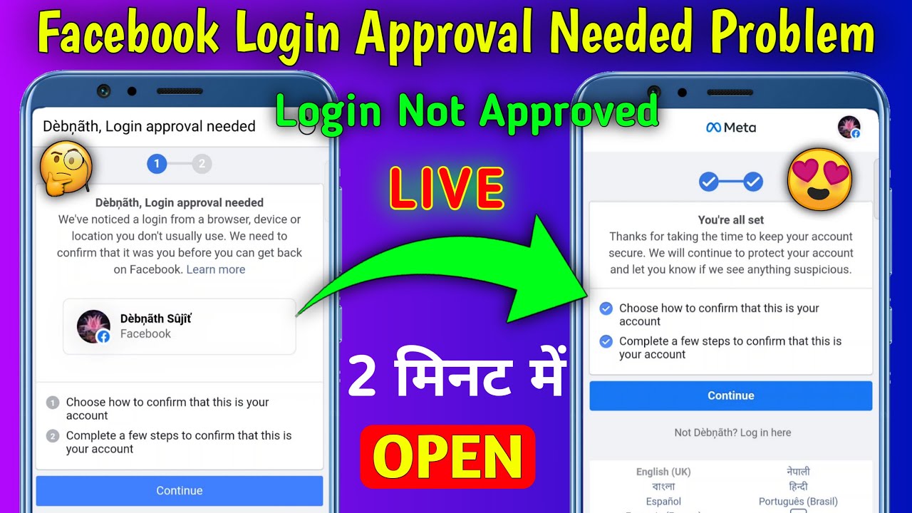 Login Approval Needed | Facebook Login Approval Needed Problem | login was not approved facebook