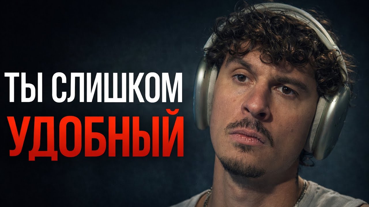 Почему тебя не выбирают женщины: 5 ошибок «удобного мужчины»