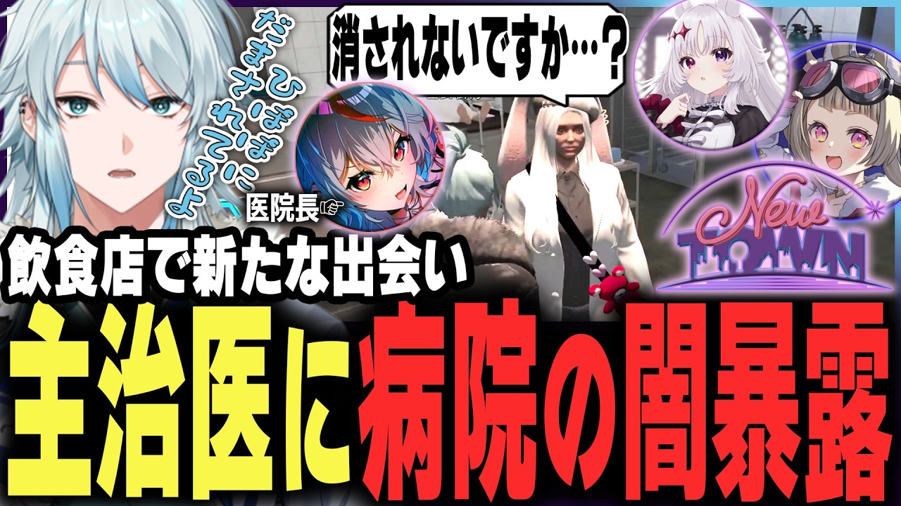 【#NEWTOWN】強烈な人や母ちゃんとの出会いｗｗ【空衣御侍/メルティーノア】GTAV
