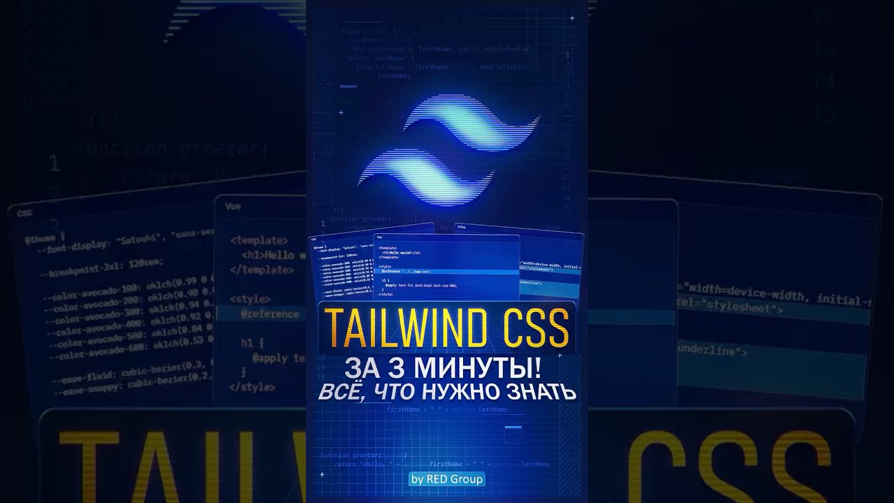 Tailwind за 2 минуты?! Легко!