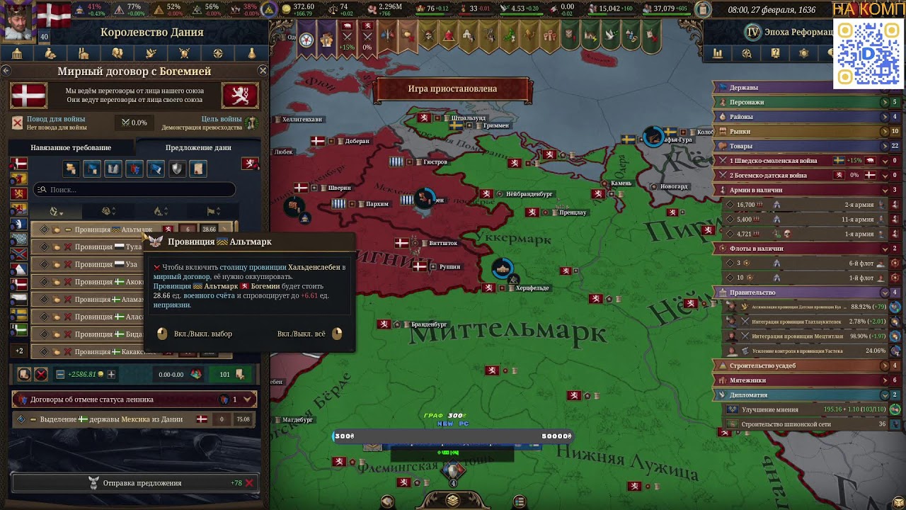 Europa Universalis V - ПЕРЕСАДКА КУЛЬТУР | ДАНИЯ #13
