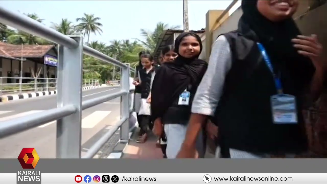 മന്ത്രി മുഹമ്മദ് റിയാസിന് നിവേദനം നൽകി കുട്ടിക്കൂട്ടം! പിന്നാലെ ആ ആശങ്കയ്ക്കും പരിഹാരം | VELLIYAD