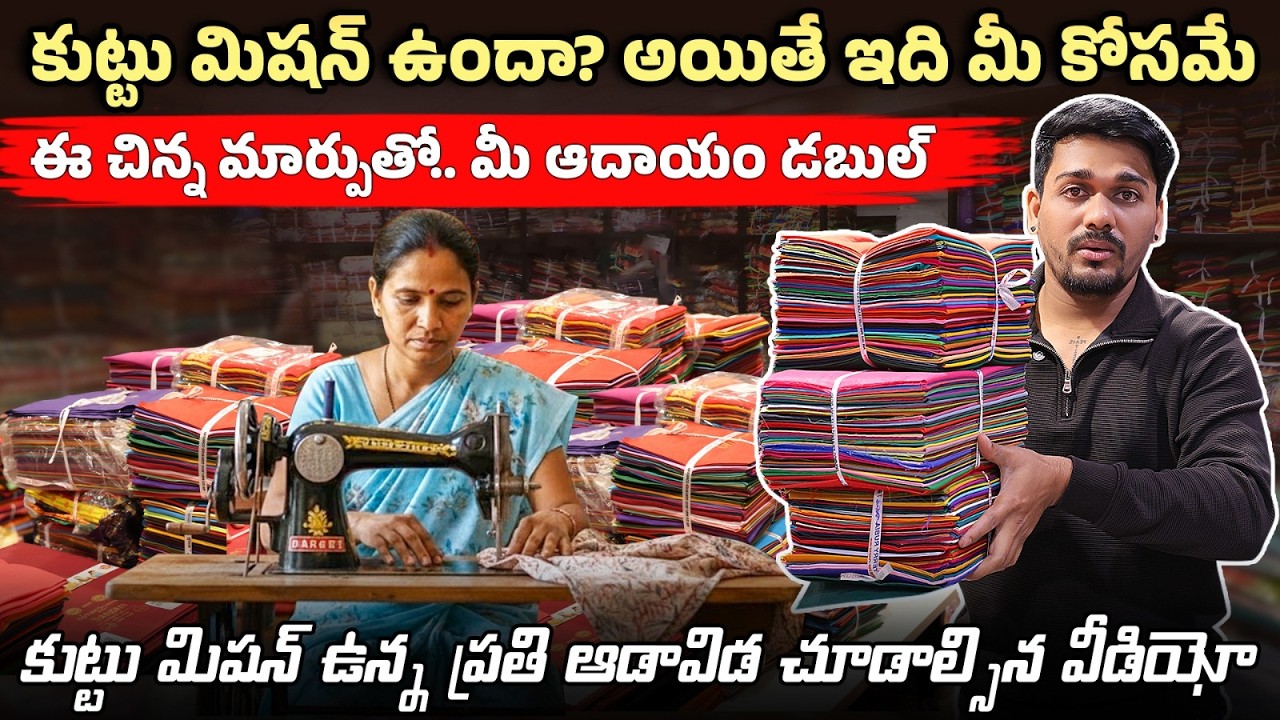 కుట్టు మిషన్ ఉన్న ప్రతి ఆడావిడ చూడాల్సిన వీడియో🏠| Blouse,Peticoat,Wholesale,Market | Madina Market