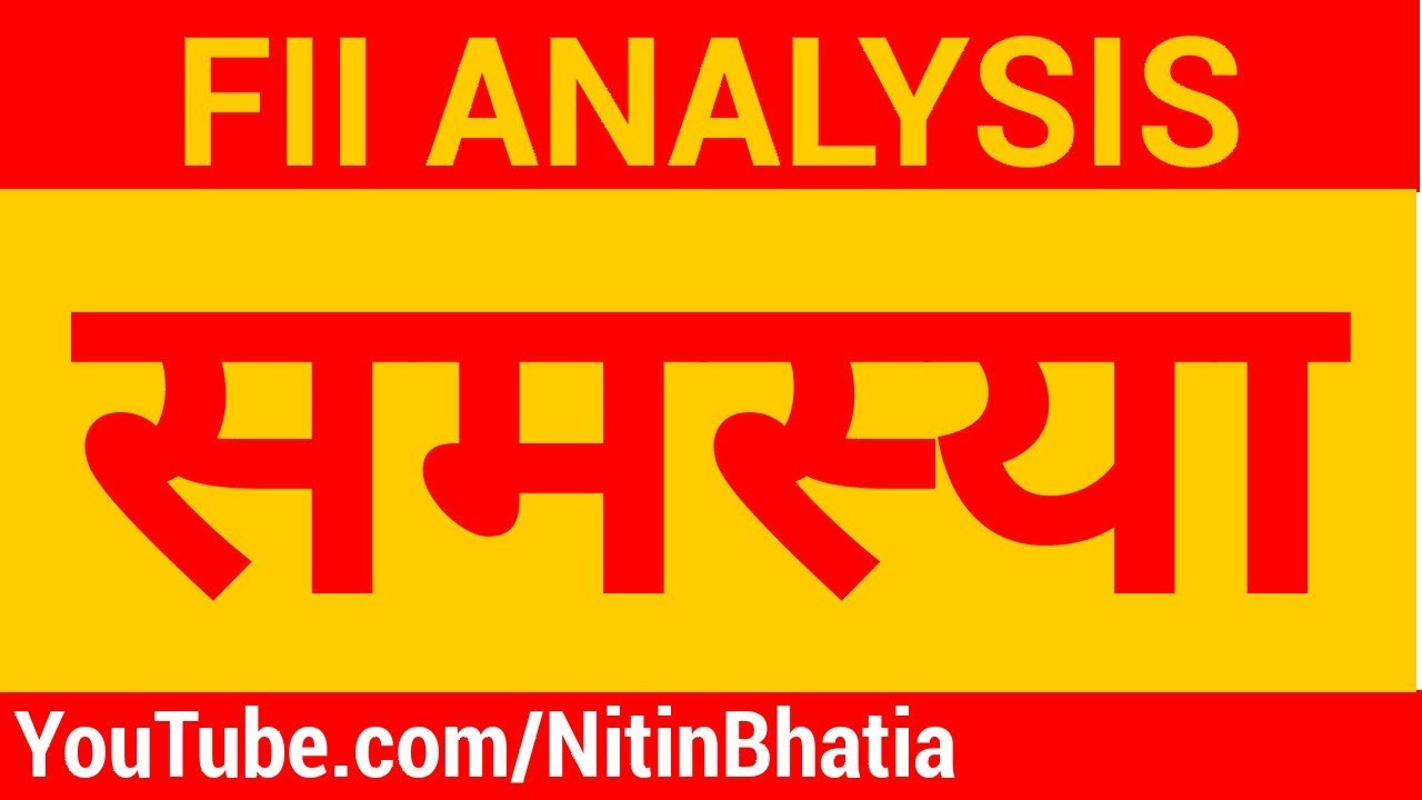 FII Stock Buying (HINDI)