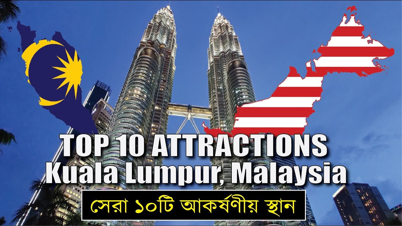 মালয়েশিয়ার সেরা ১০টি আকর্ষণীয় স্থান || TOP 10 ATTRACTIONS IN MALAYSIA 2020