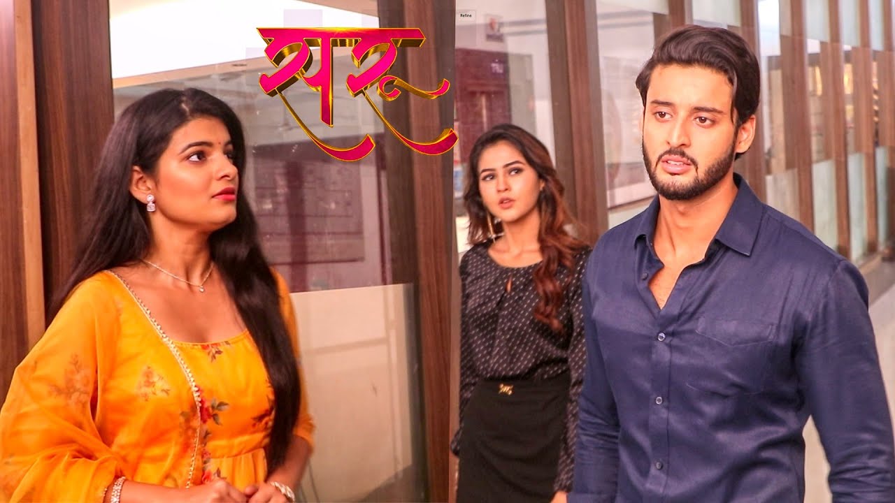Saru | Ved कुछ कहना चाहता था पर Saru ने बना ली बहाना | On Location | VIRAL TV