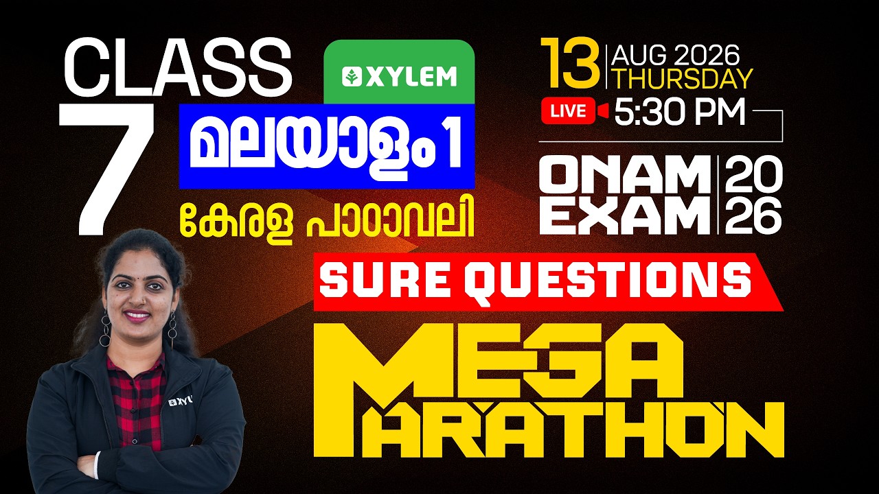 Class 7 Malayalam 1 | Onam Exam 2026 - Sure Questions / Mega Marathon | Xylem Class 7
