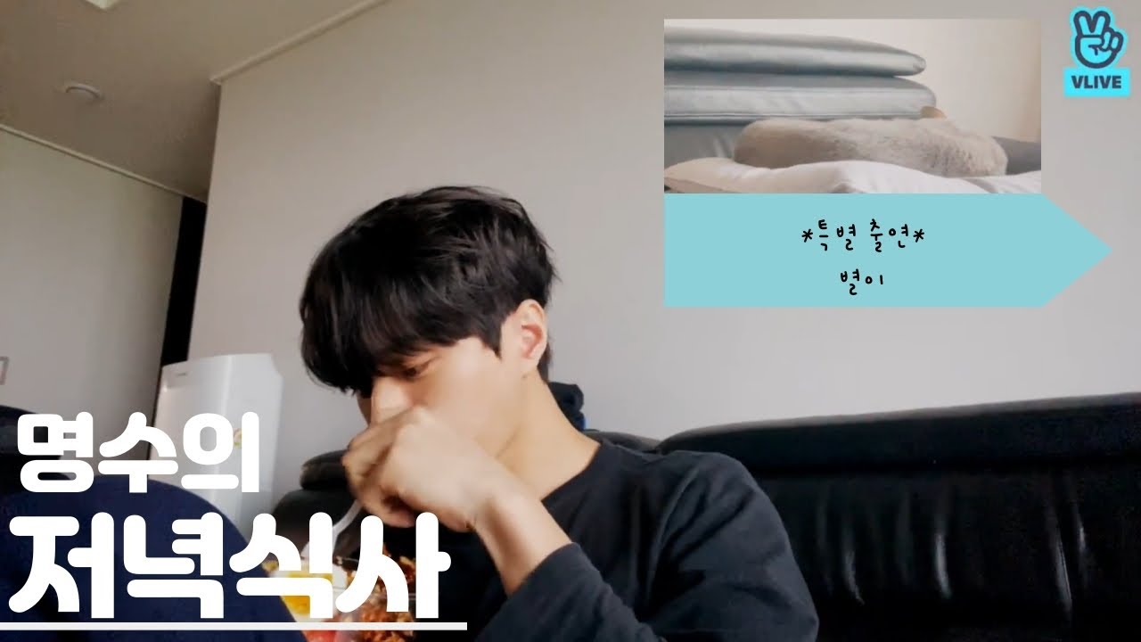 [인피니트/김명수/L]저녁 먹는 영상 진짜 밥만 먹어요,,