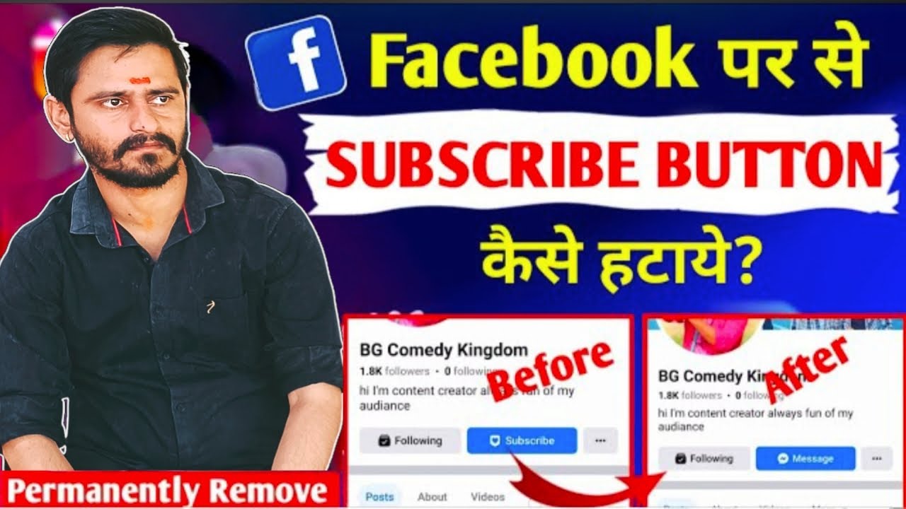 Facebook page par subscribe button kaise hataye | How to remove facebook subscribe button