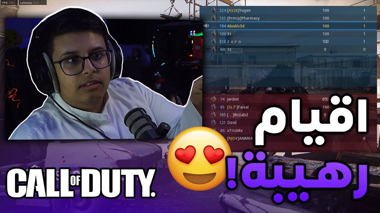 كود 16 سيرش : من افضل الاقيام الي لعبتها ! 🔥 ( لوبي المحترمين 😂 )