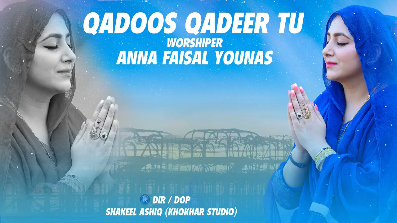 Qadoos Qadeer Tu by Anna Faisal Younas