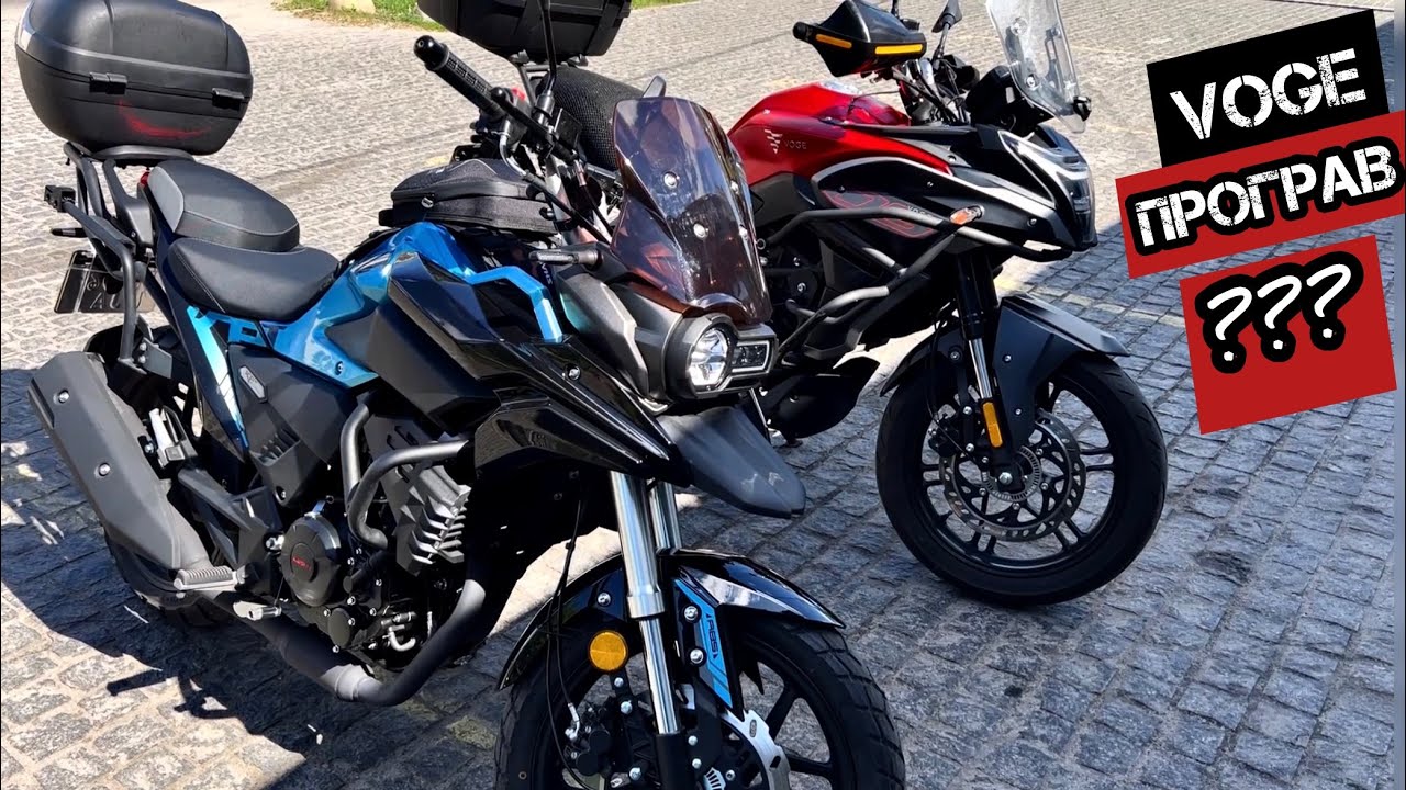 Lifan KPT250 vs Voge 300 DS🔥💨 Що потужніше⁉️#моторинок2025#lifankpt250#voge300ds