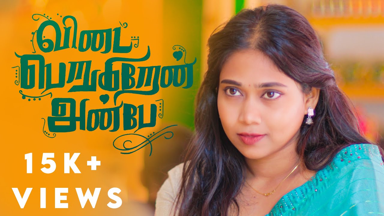 Vidai Perugiren Anbe | 4K | English Subtitles | Ft. Gowtham Vijay | Preethi 
