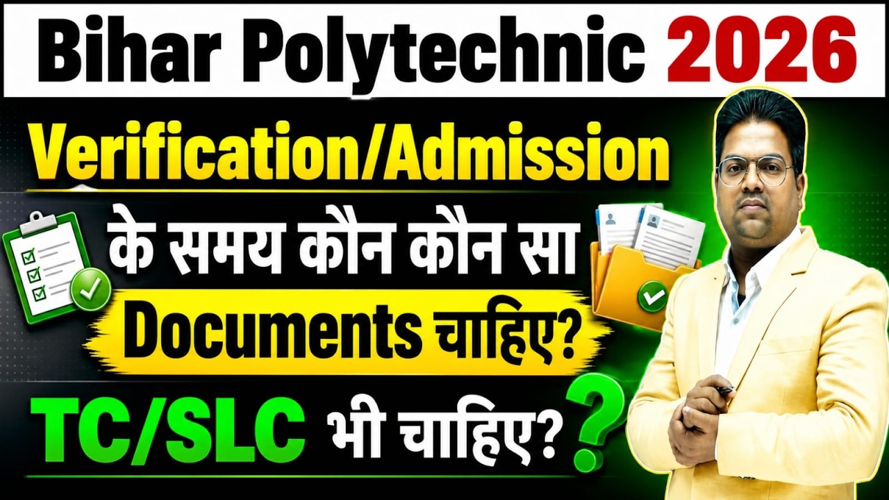 Bihar Polytechnic 2026 counselling /Bihar Polytechnic cutoff / Counselling