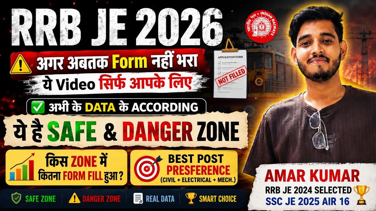 RRB JE 2026 | RRB JE post preference for all branches | RRB JE Best department | RRB JE safe zone | 