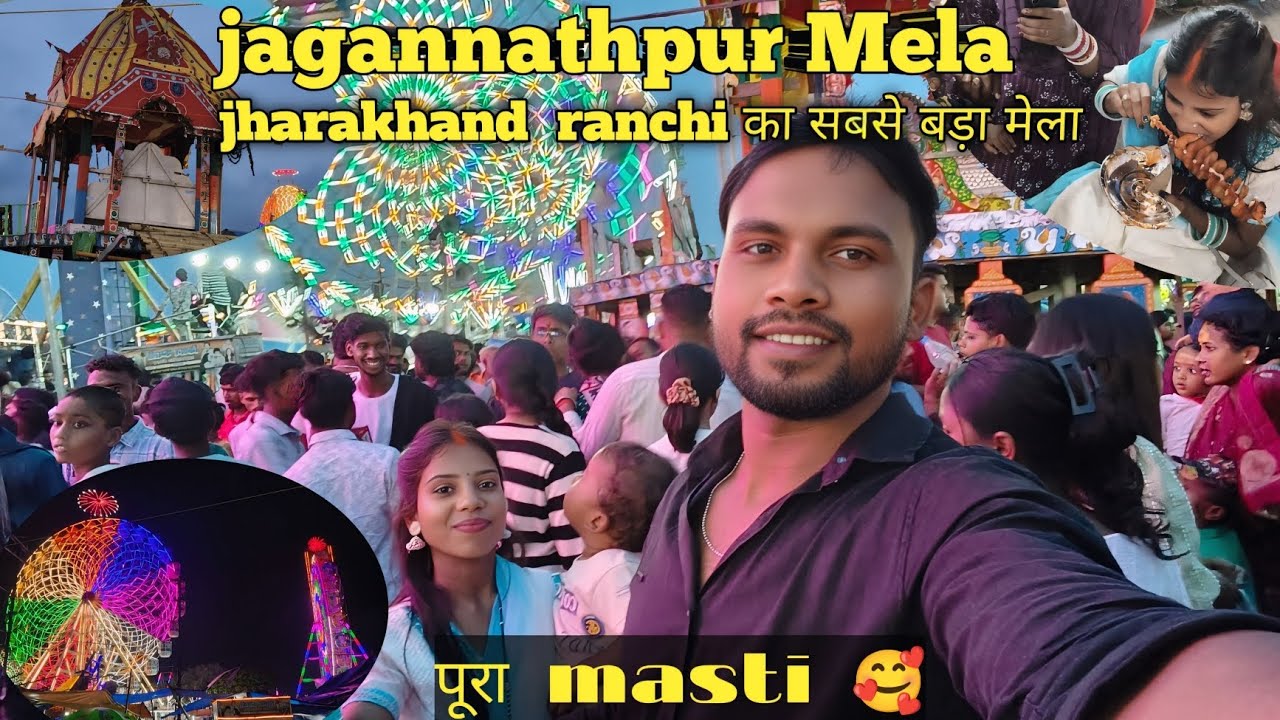 Rath Mela Ranchi 2025 Jagannathpur mela Ranchi Jharkhand/Rath Mela 2025/Biggest Fair in Ranch#ranchi