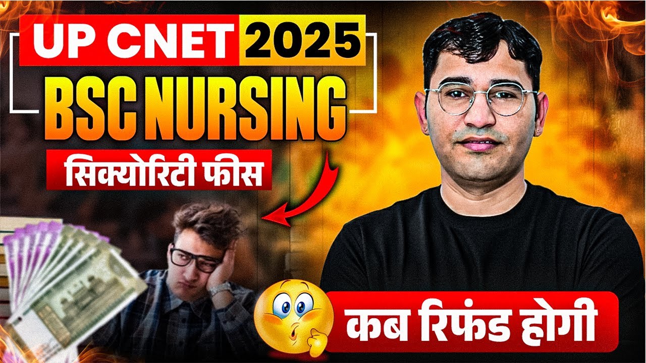 UP Cnet 2025 Security Fees Refund Process | UP BSc Nursing Security Fees Refund Process | UP CNET