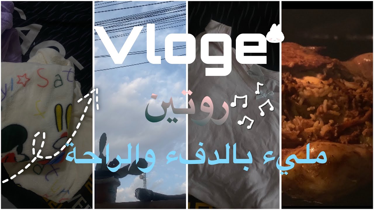 بودكاست الحياه الصحيه p1|روتين هادئ 🤍🌧️