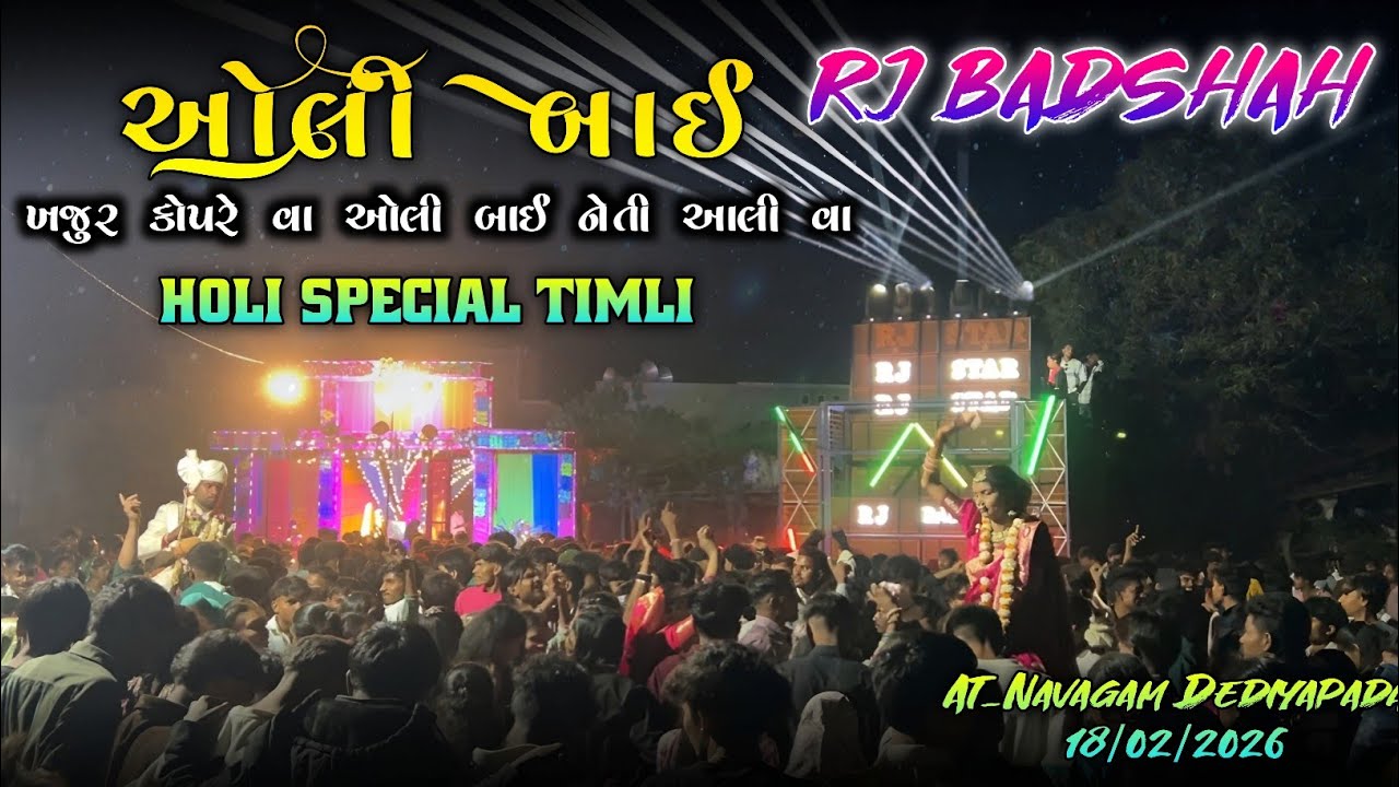Rj Badshah || Holi Special Super Hit Timli song 2026 || At_Navagam Dediyapada 18/02/2026