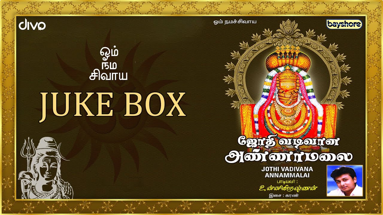 Jothi Vadivana Annaamalai - JukeBox | Unnikrishnan | Karan