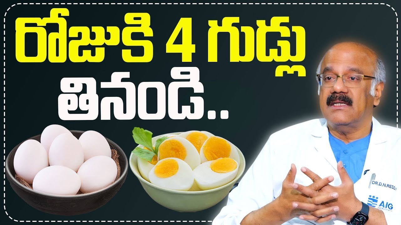 రోజుకి 4 గుడ్లు తినండి.. | Dr Nageshwar Reddy Egg Health Benefits | Anchor Swapna | Suman TV