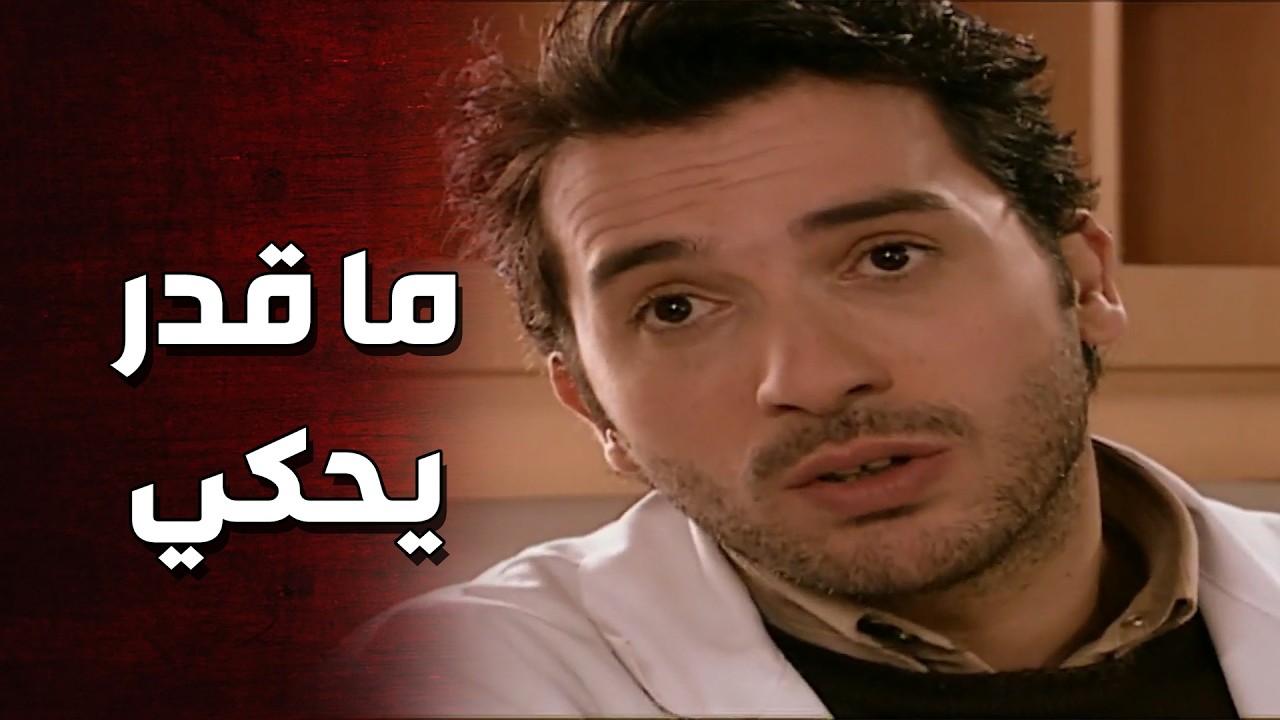 عم ينربط لسانو وما عم يقدر يعرض الزواج على البنت يلي بيحبها 🥺 الأرض الطيبة