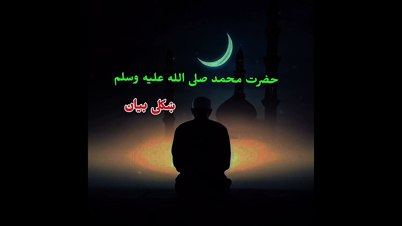 ښکلی بیان 