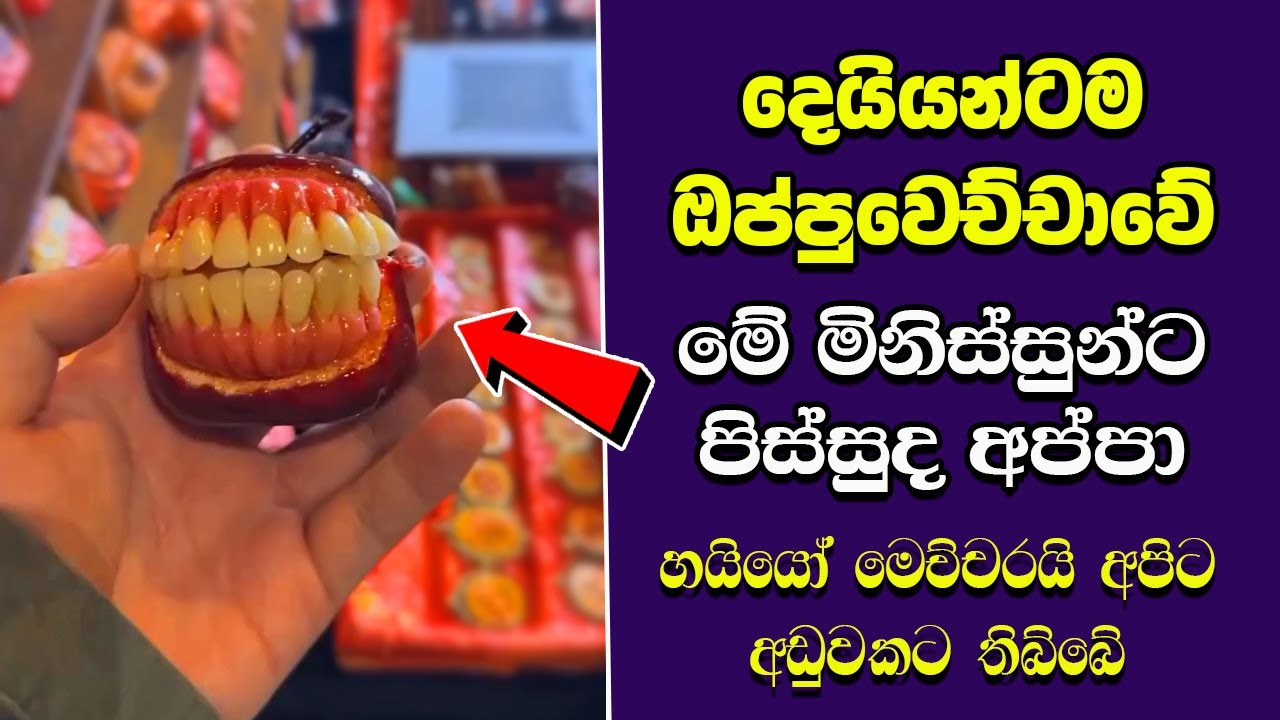 ඔබ මේවා දකින්නේ ජිවිතේ පළමු වතාවට EP:470