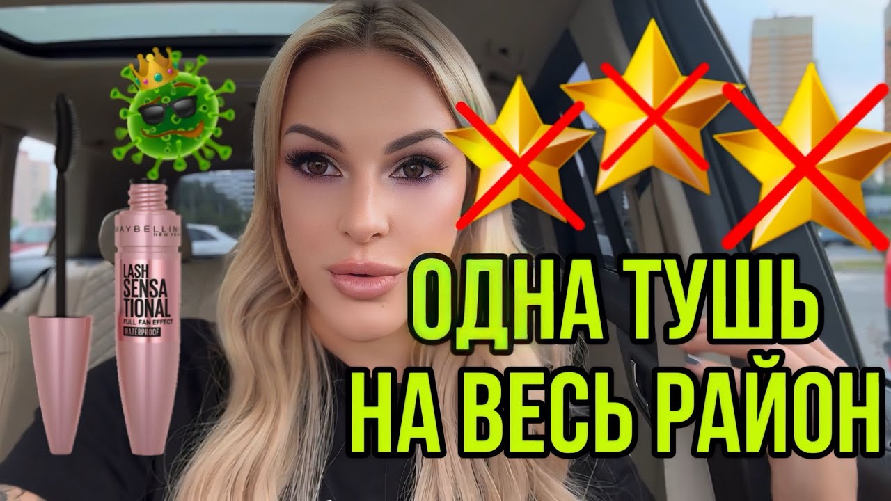 ОДНА ТУШЬ НА ВЕСЬ РАЙОН😱😱😱|ОБЗОР ЛЮКСОВОГО САЛОНА НА ВАСИЛЬЕВСКОМ ОСТРОВЕ 😱
