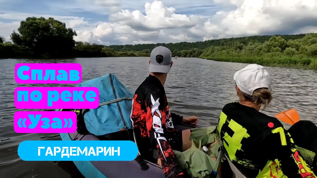 Двухдневный сплав по реке 