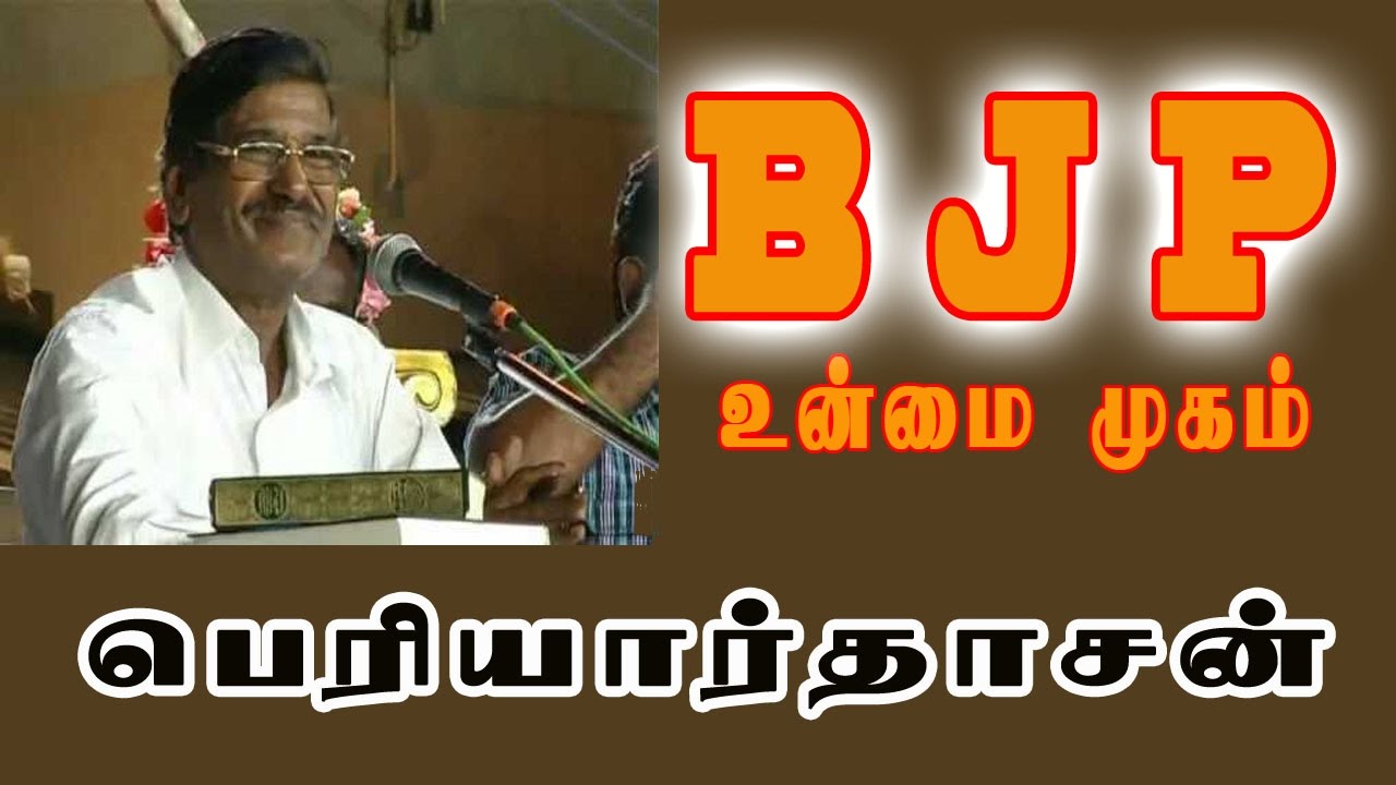 B J P REAL FACE ABOUT PERIYAR DHASAN
