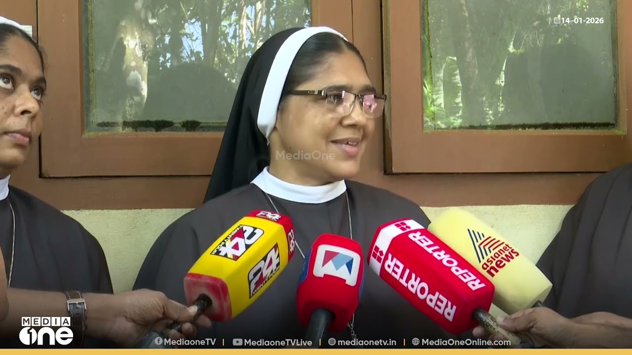 'പൊലീസ് ഉള്ളതുകൊണ്ട് ഇപ്പോൾ ആരും ഭീഷണിപ്പെടുത്തുന്നില്ല... സഭാനേതൃത്വത്തിന്റെ നിശബ്ദതയാണ് കാരണം'