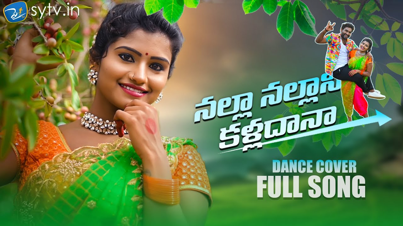 Nalla Nallani Kalladana || Dance Cover Full Song || Thirupathi Matla || Tony Kick || Sytv.in