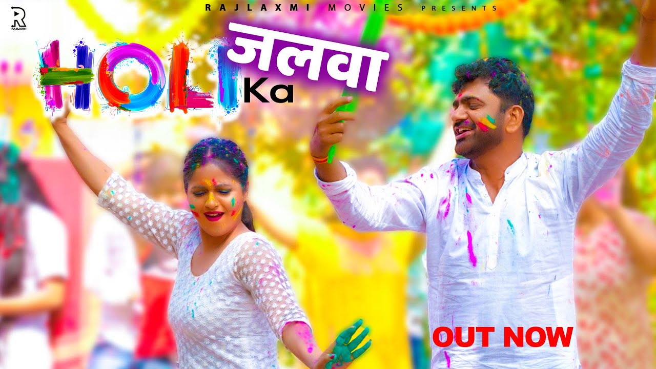 Holi Ka Jalwa होली का जलवा Uttar kumar & Kavita joshi | Pardeep Panchal | Rajlaxmi | New Holi Song