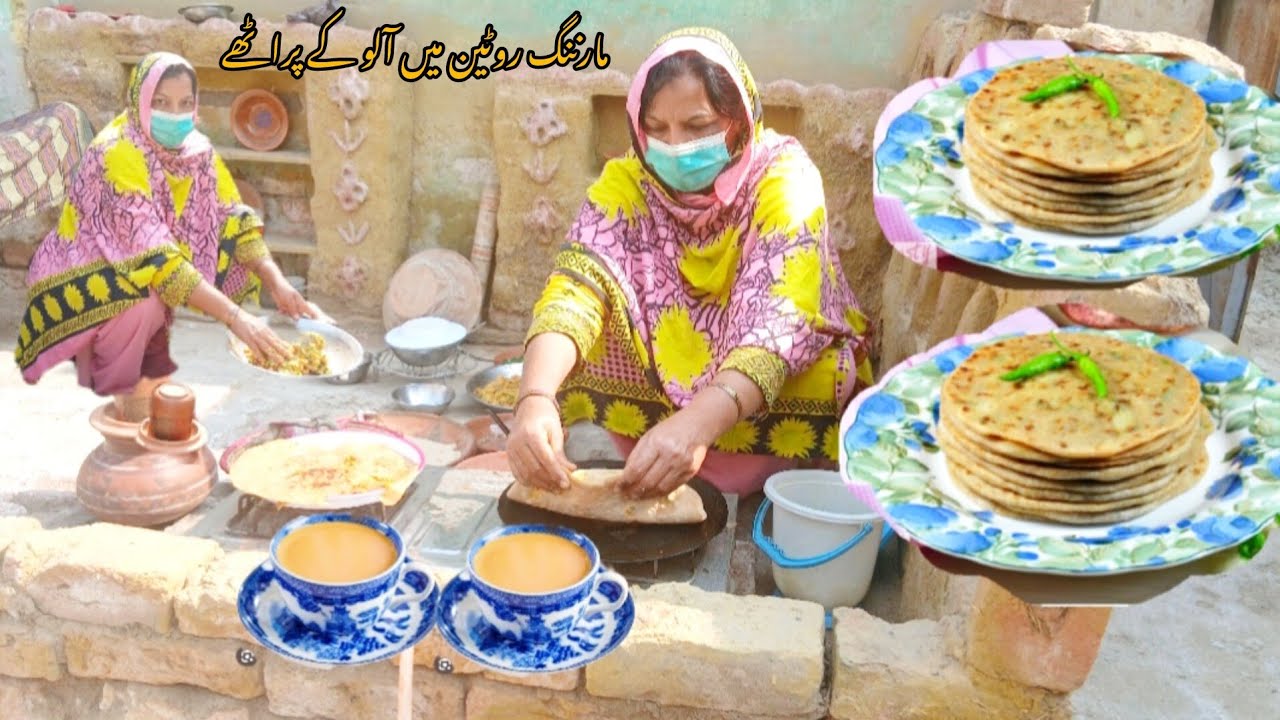 Morning routine mein Aloo ky prathy #Subscribe Abida vlogs 💖 