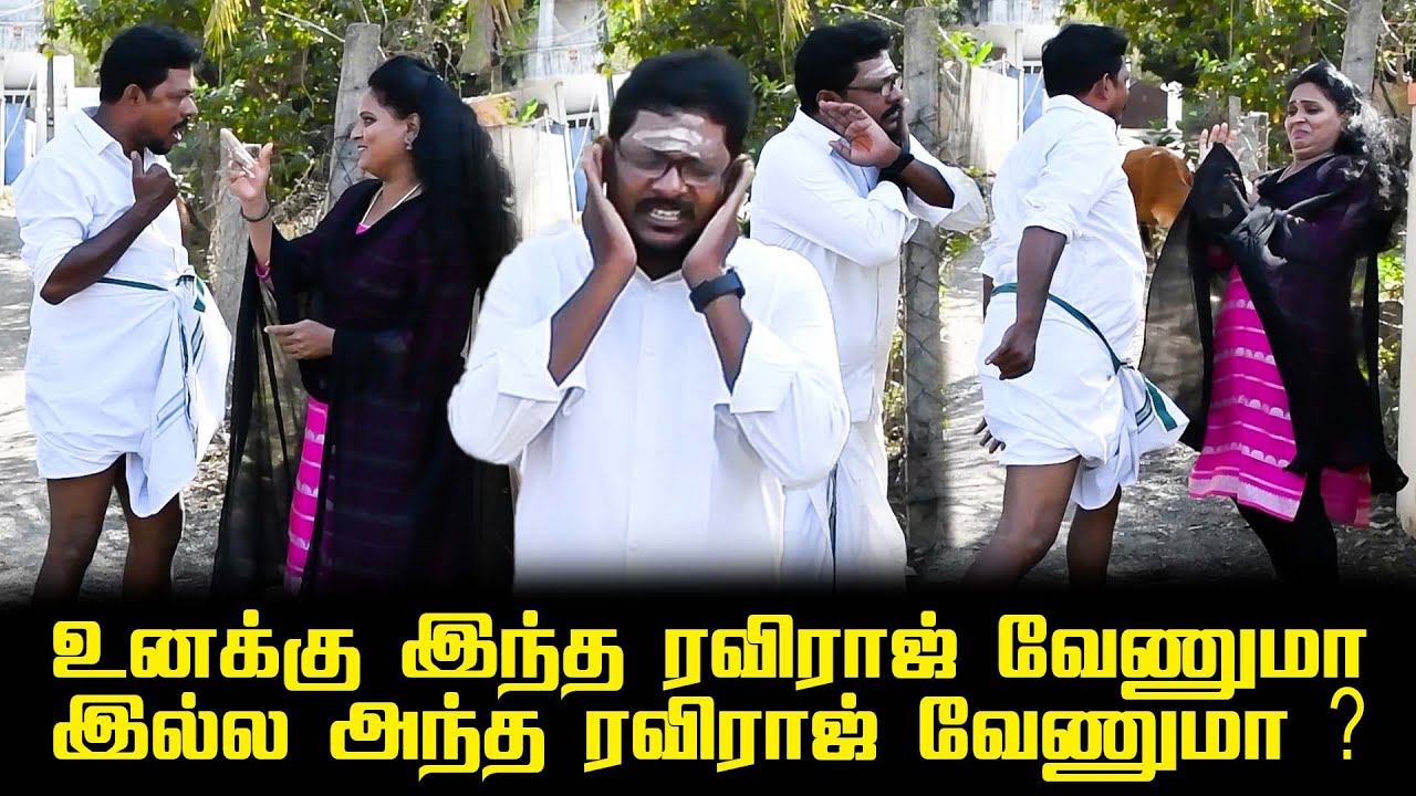 திருந்தனும் நினைச்சா இவலுங்க விட மாட்டாலுங்க | PRANKRAVIRAJ | RAVIRADHA | #prankraviraj #comedyvideo