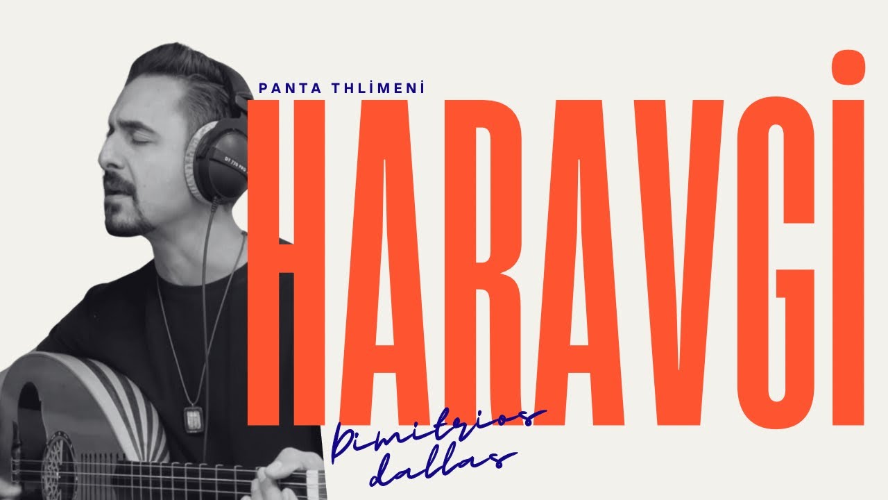 PANTA THLIMENI HARAVGI | DIMITRIOS DALLAS : LAOUTO & GUITAR COVER