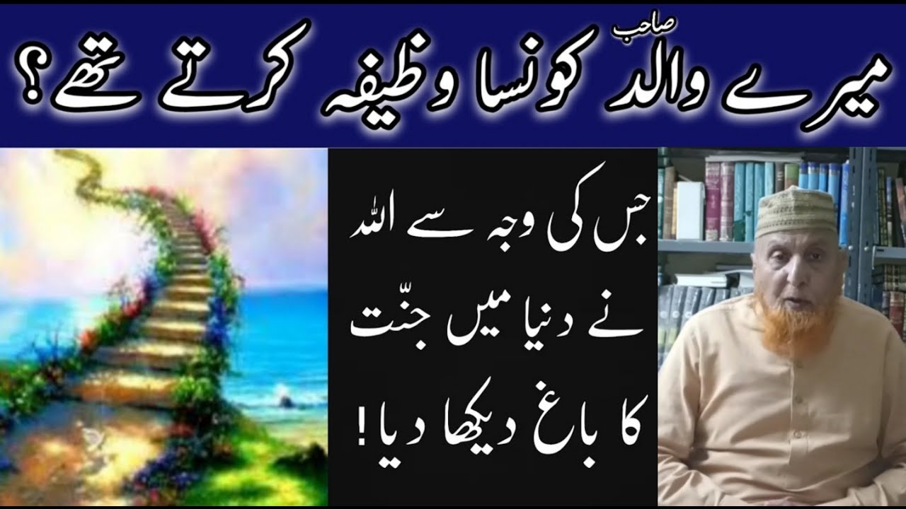 Makki Sahab Ke Walid Sahab Ka Waqia | Maulana Makki Al Hijazi | Islamic Group